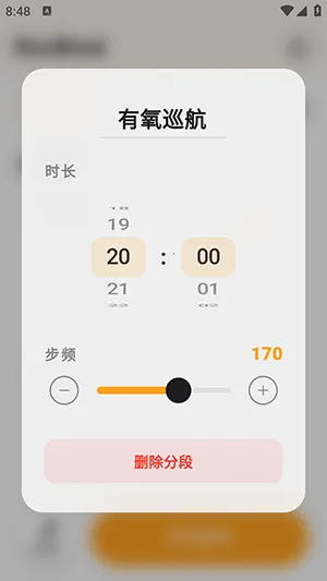 RunBeat(�˶����ָ���)v1.1.0 ��׿���ͼ2