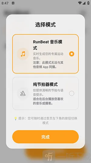 RunBeat