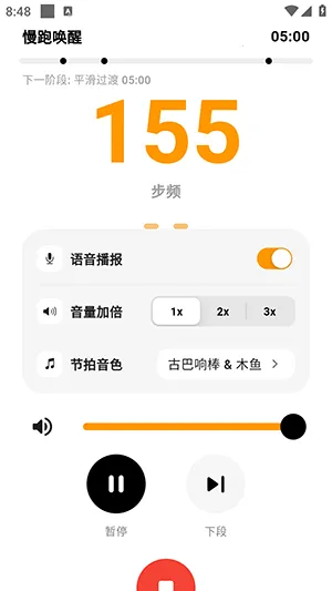 RunBeat(�˶����ָ���)v1.1.0 ��׿���ͼ3