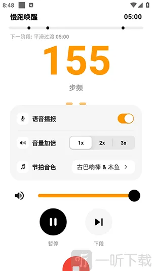 RunBeat(�˶����ָ���)