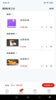 �������(ͬ�ǹ�������)v1.0.4 ��׿���ͼ2