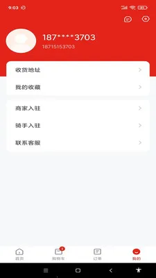 �������(ͬ�ǹ�������)v1.0.4 ��׿���ͼ3