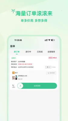 ����ʦ��2026���ذ�װv1.0.2 ��׿���ͼ2