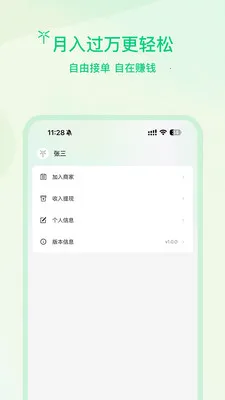 ����ʦ��2026���ذ�װv1.0.2 ��׿���ͼ0