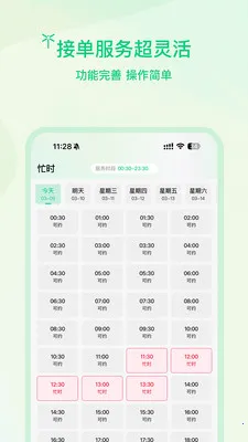 ����ʦ��2026���ذ�װv1.0.2 ��׿���ͼ1