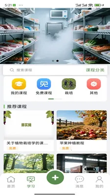 ũ����2026�ٷ����°汾v4.0.9 �ٷ������ͼ3