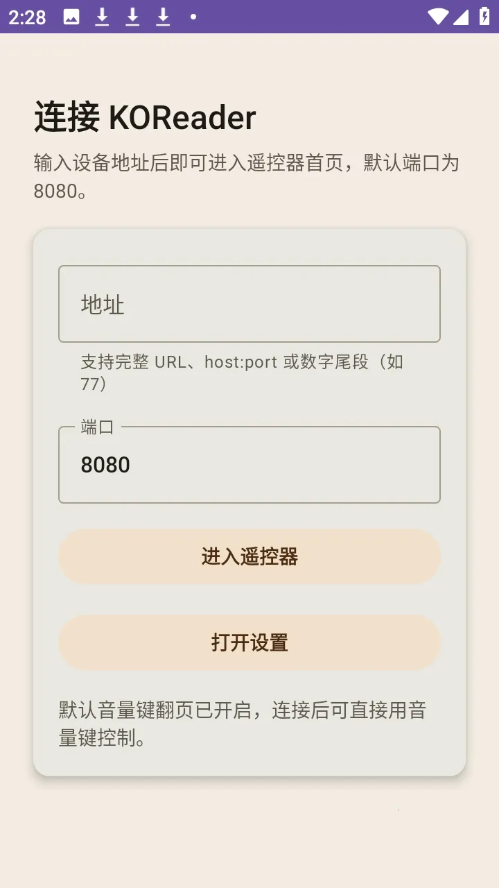 KOReader Remoteˮī��2026���°汾v1.0.0 ��׿���ͼ1