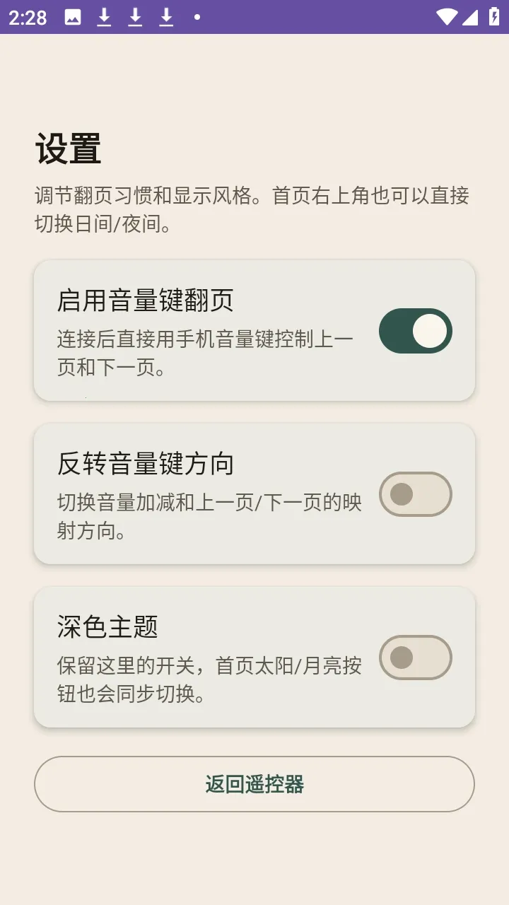 KOReader Remoteˮī��2026���°汾v1.0.0 ��׿���ͼ0