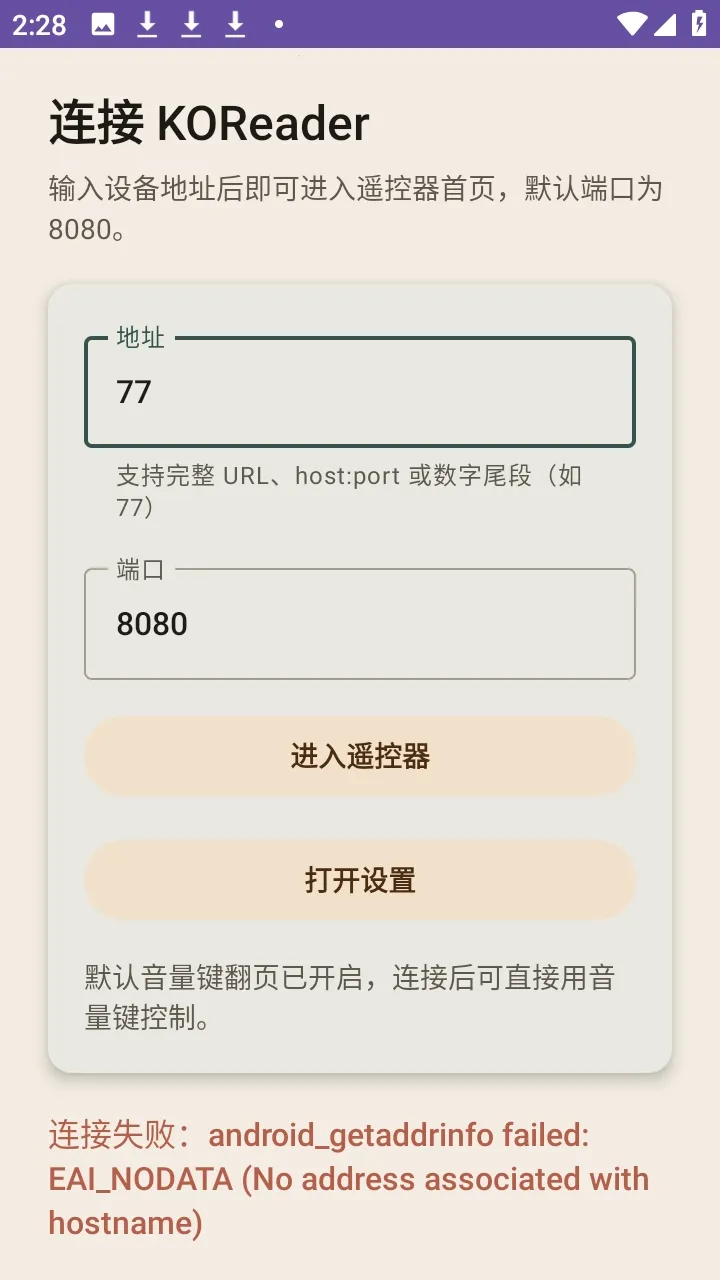 KOReader Remoteˮī��2026���°汾v1.0.0 ��׿���ͼ2