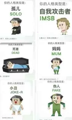 SBTI�˸����2026�ٷ�����v1.0.1 �ٷ������ͼ2