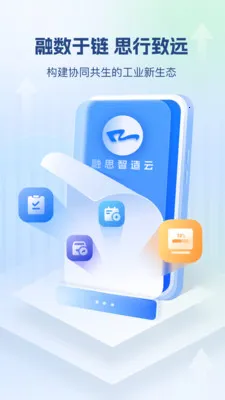 ��˼������2026���°汾v1.0.2 �ֻ����ͼ2