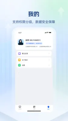 ��˼������2026���°汾v1.0.2 �ֻ����ͼ3