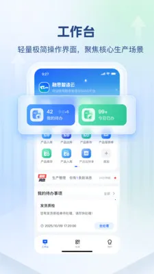 ��˼������2026���°汾v1.0.2 �ֻ����ͼ0