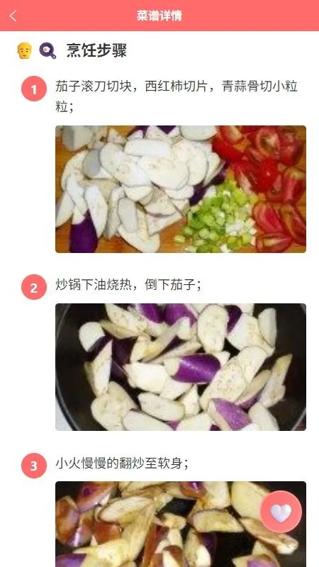 ��������(��ʳ�������)v1.0.1 ��׿���ͼ4