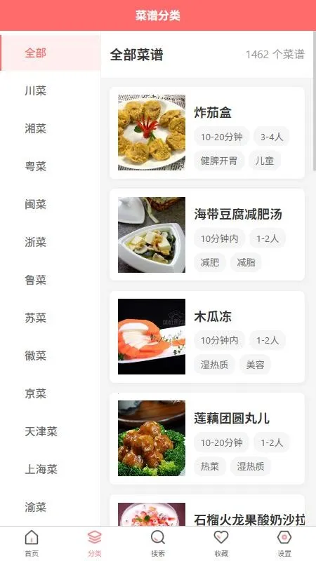 ��������(��ʳ�������)v1.0.1 ��׿���ͼ2