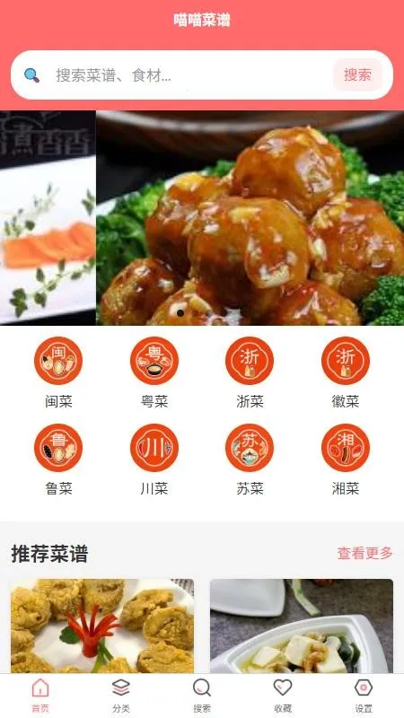 ��������(��ʳ�������)v1.0.1 ��׿���ͼ3