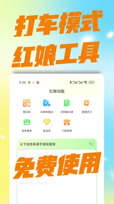 ��������(���﹤��ƽ̨)v3.0.0 ��׿���ͼ2