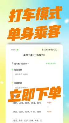 ��������(���﹤��ƽ̨)v3.0.0 ��׿���ͼ1