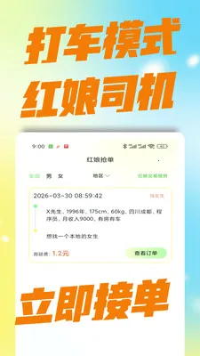 ��������(���﹤��ƽ̨)v3.0.0 ��׿���ͼ3