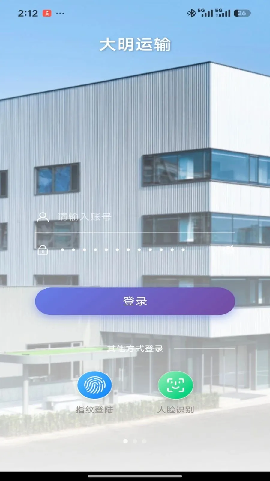 �����칫��׿���ֻ���v2.1.4 �ٷ������ͼ0