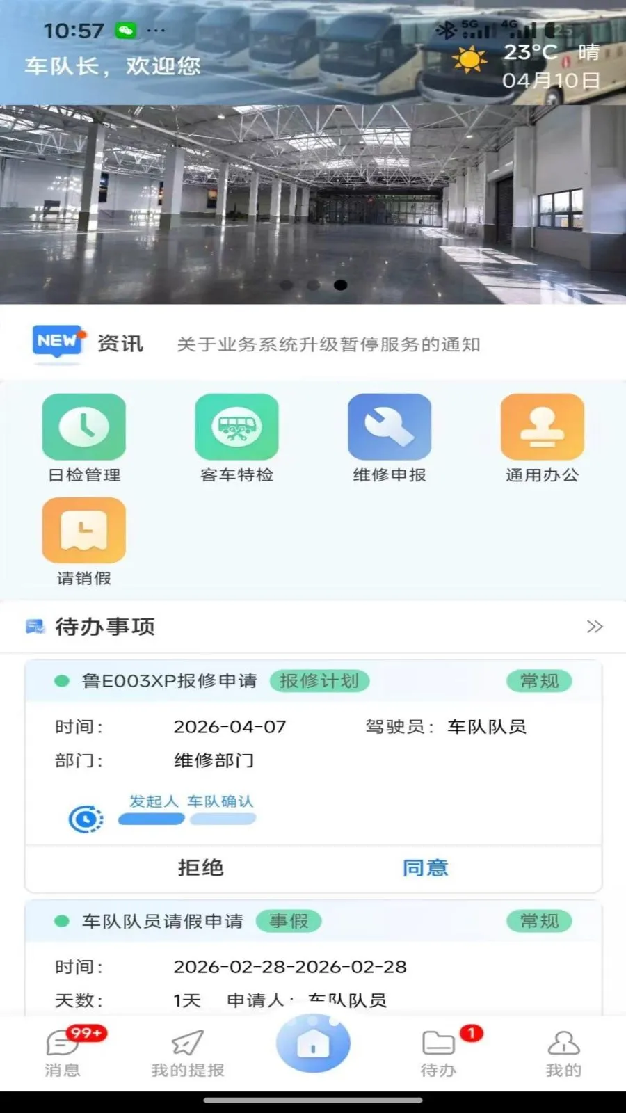 �����칫��׿���ֻ���v2.1.4 �ٷ������ͼ2