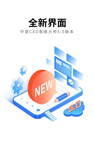 CAD��ͼ��ѿ�2026�ٷ����°汾v1.0.0 ��׿���ͼ1