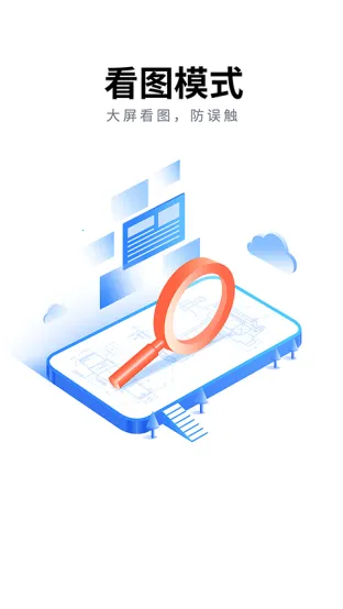 CAD��ͼ��ѿ�2026�ٷ����°汾v1.0.0 ��׿���ͼ2