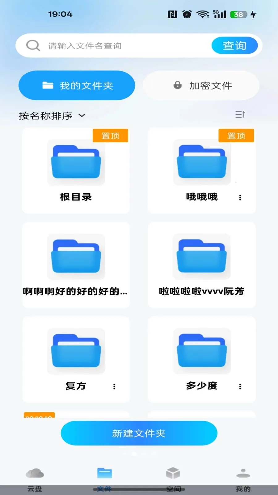 �ƶ��ֻ�����(�ļ���������)v1.0.0 ��׿���ͼ1