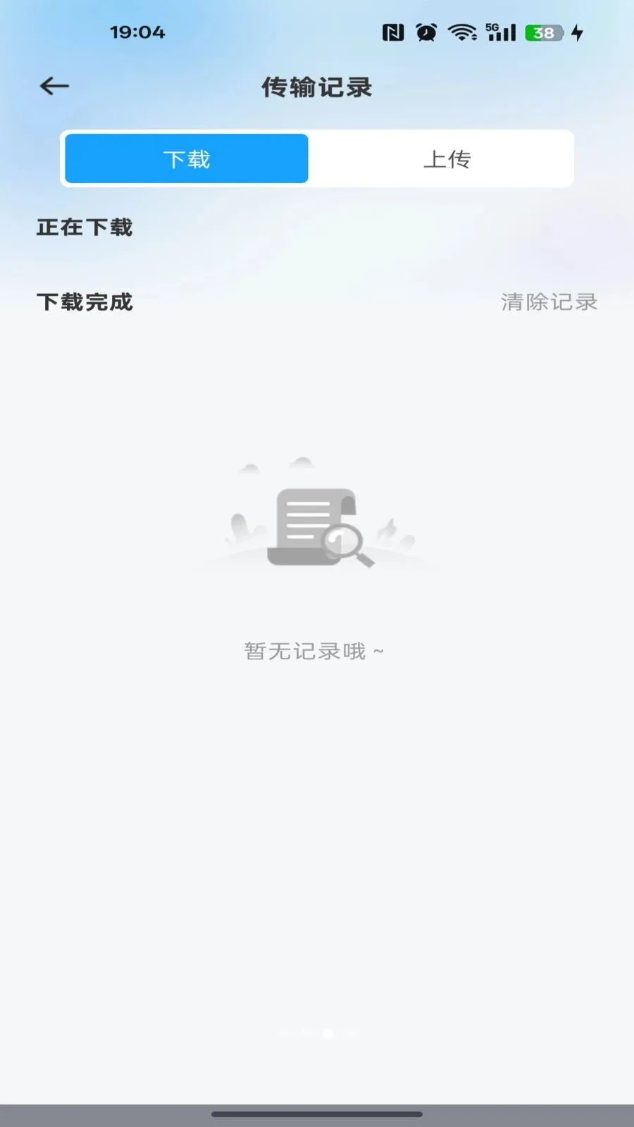 �ƶ��ֻ�����(�ļ���������)v1.0.0 ��׿���ͼ2