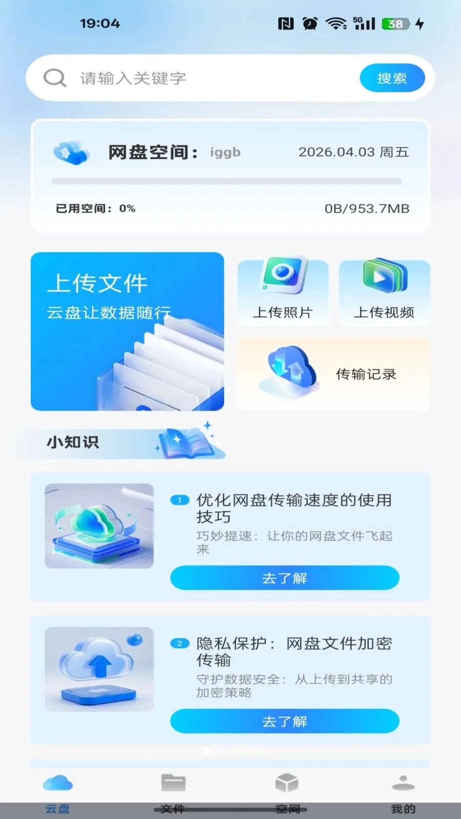 �ƶ��ֻ�����(�ļ���������)v1.0.0 ��׿���ͼ0