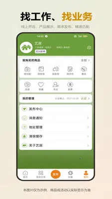 �վ������ֻ���v1.0.5 �ٷ������ͼ4