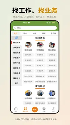 �վ������ֻ���v1.0.5 �ٷ������ͼ2