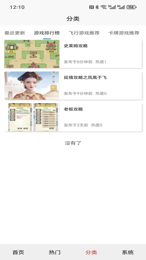 �浺����(��Ϸ�Ƽ�ƽ̨)v1.0.0 ��Ѱ��ͼ1