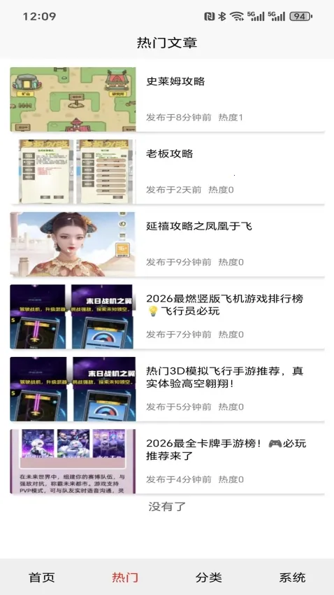 �浺����(��Ϸ�Ƽ�ƽ̨)v1.0.0 ��Ѱ��ͼ0