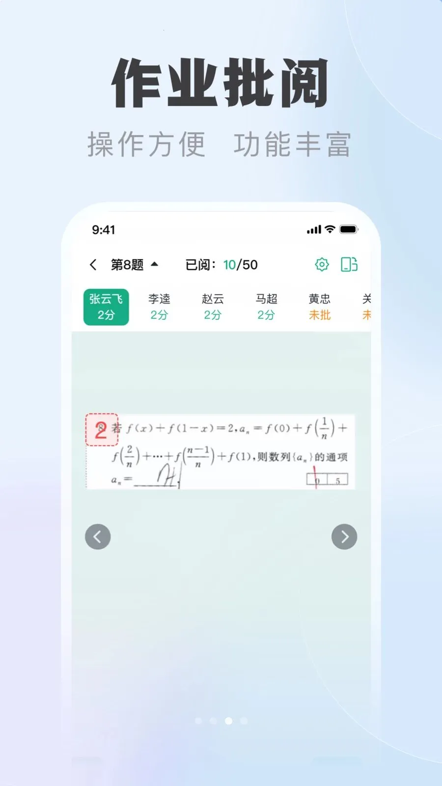 �ſ��ǽ�ʦ��(��ʦ��ѧ��������)v1.0.0 �ֻ����ͼ2