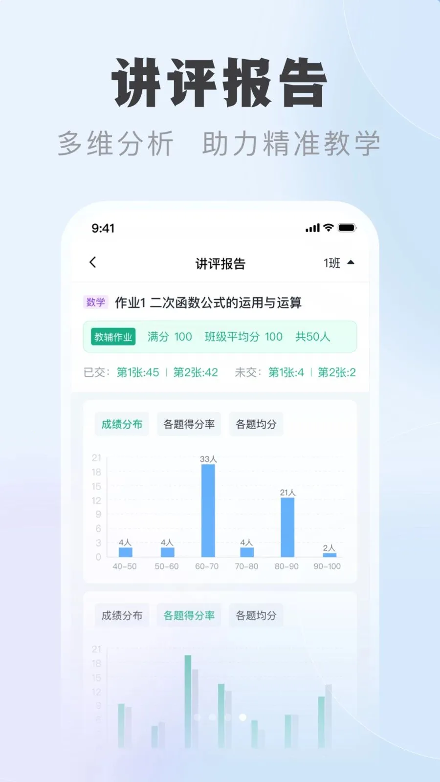 �ſ��ǽ�ʦ��(��ʦ��ѧ��������)v1.0.0 �ֻ����ͼ3