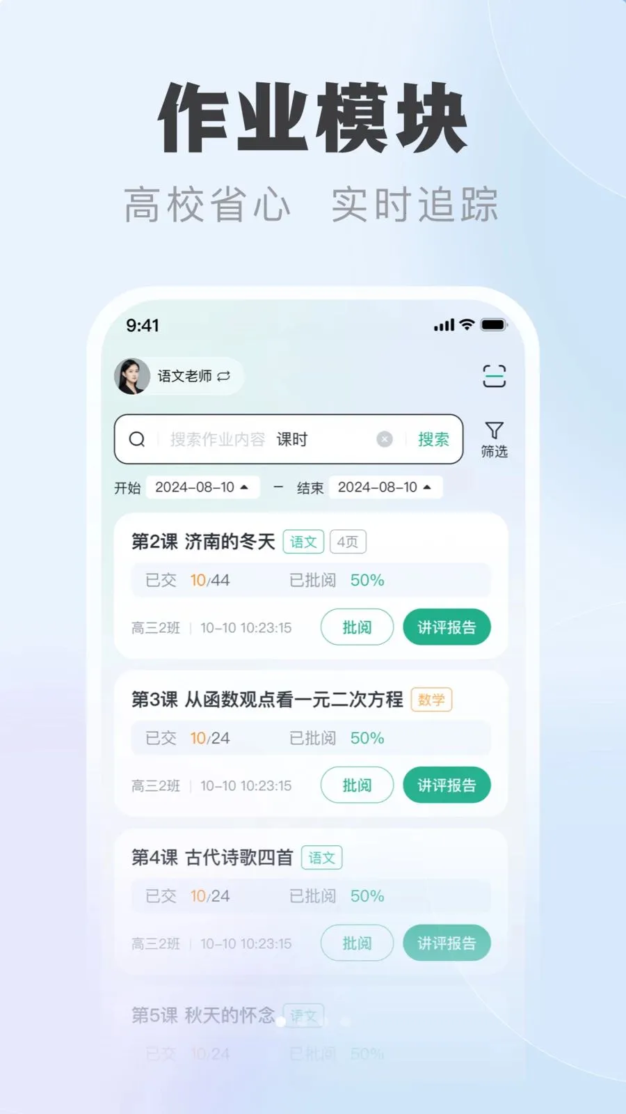 �ſ��ǽ�ʦ��(��ʦ��ѧ��������)v1.0.0 �ֻ����ͼ0