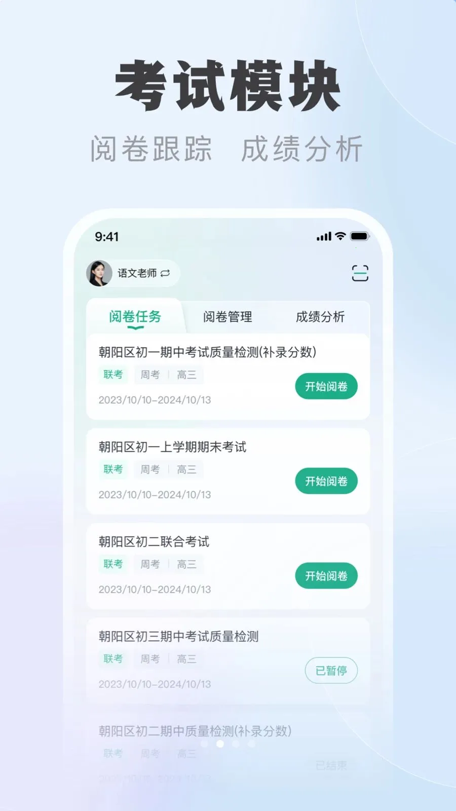 �ſ��ǽ�ʦ��(��ʦ��ѧ��������)v1.0.0 �ֻ����ͼ1