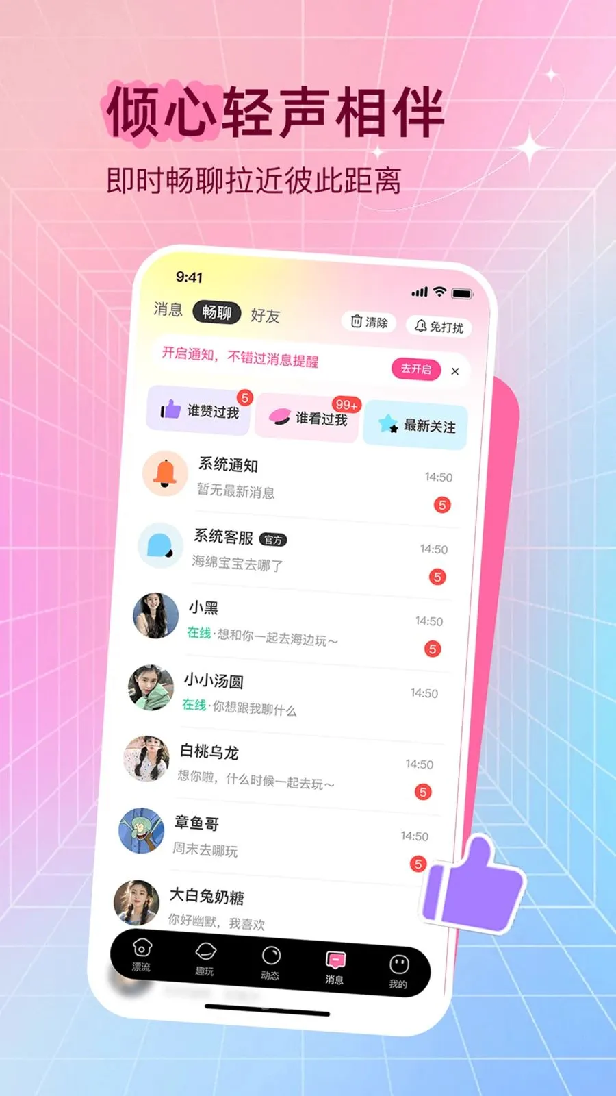 ����ѰȤ(�����罻ƽ̨)v1.0.0 ��׿���ͼ3