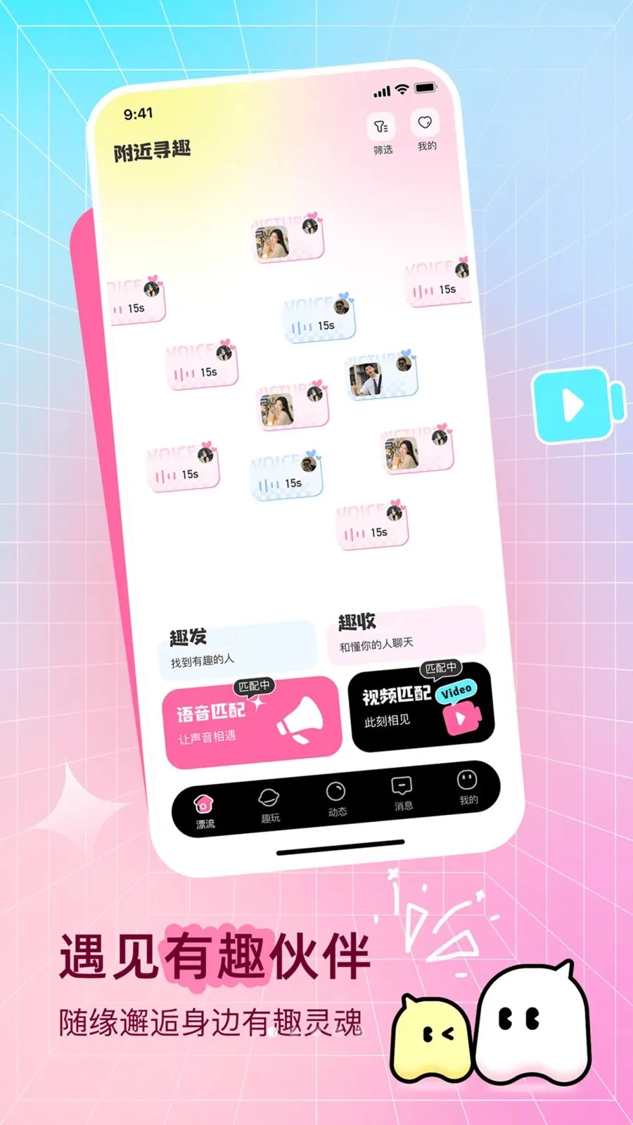 ����ѰȤ(�����罻ƽ̨)v1.0.0 ��׿���ͼ0