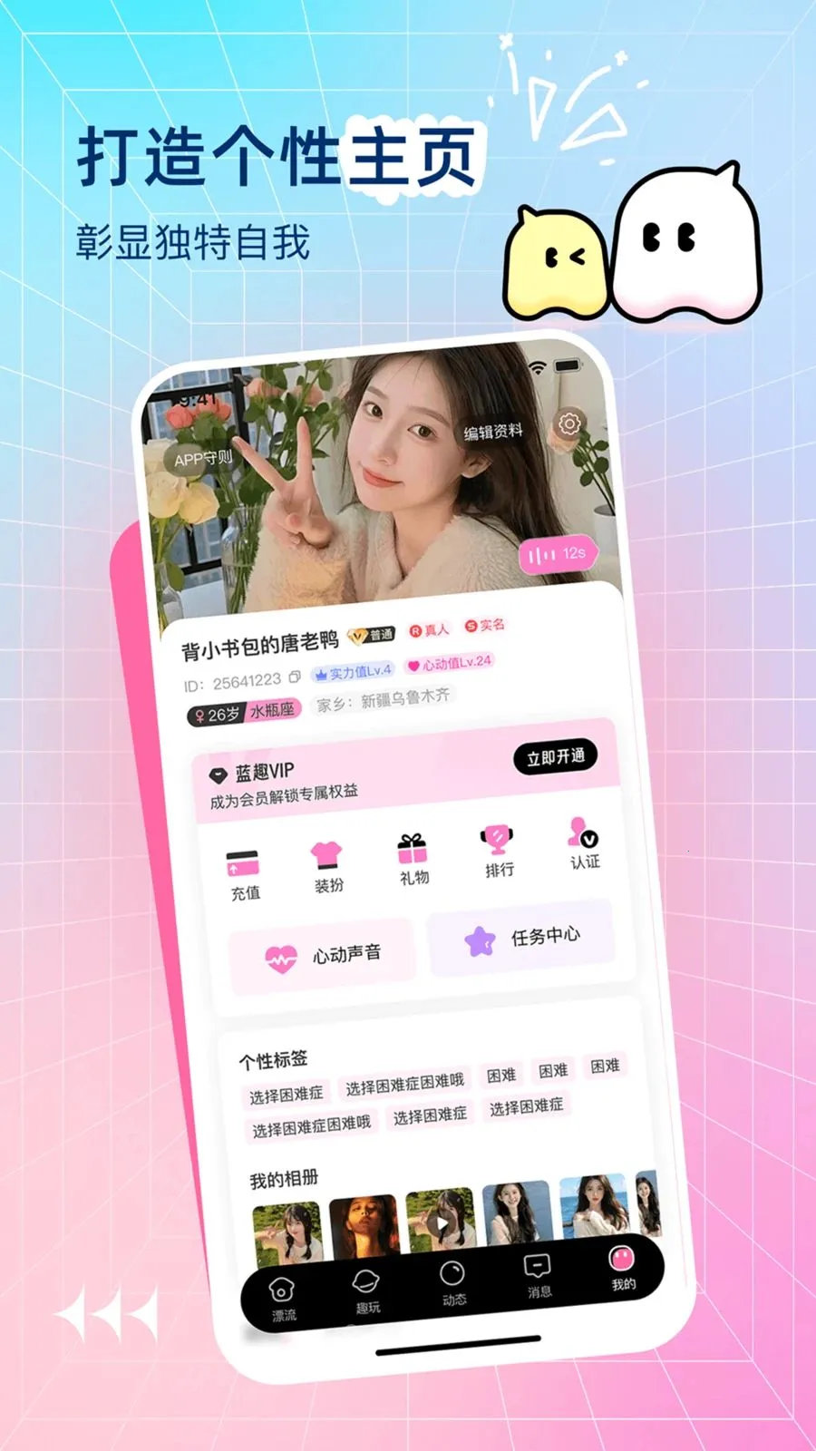 ����ѰȤ(�����罻ƽ̨)v1.0.0 ��׿���ͼ4