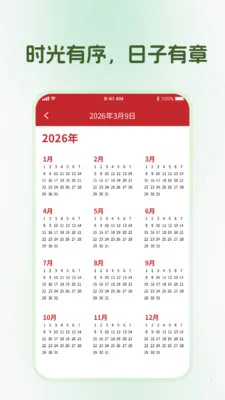 ��������2026���ذ�װv1.0.0 �ֻ����ͼ2