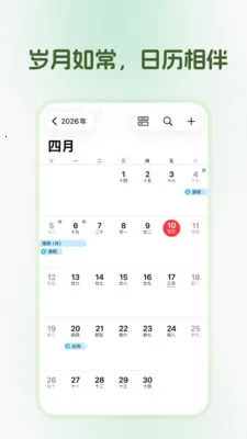 ��������2026���ذ�װv1.0.0 �ֻ����ͼ1