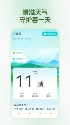 ��������2026���ذ�װv1.0.0 �ֻ����ͼ3