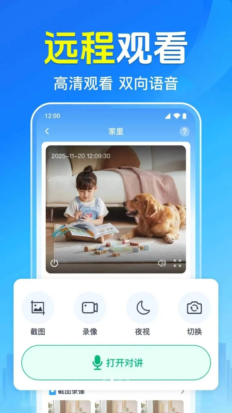 ȫ���ֻ���ؿ���(�ҾӰ�ȫ�ػ�)v1.0.1.1002 �ֻ����ͼ1