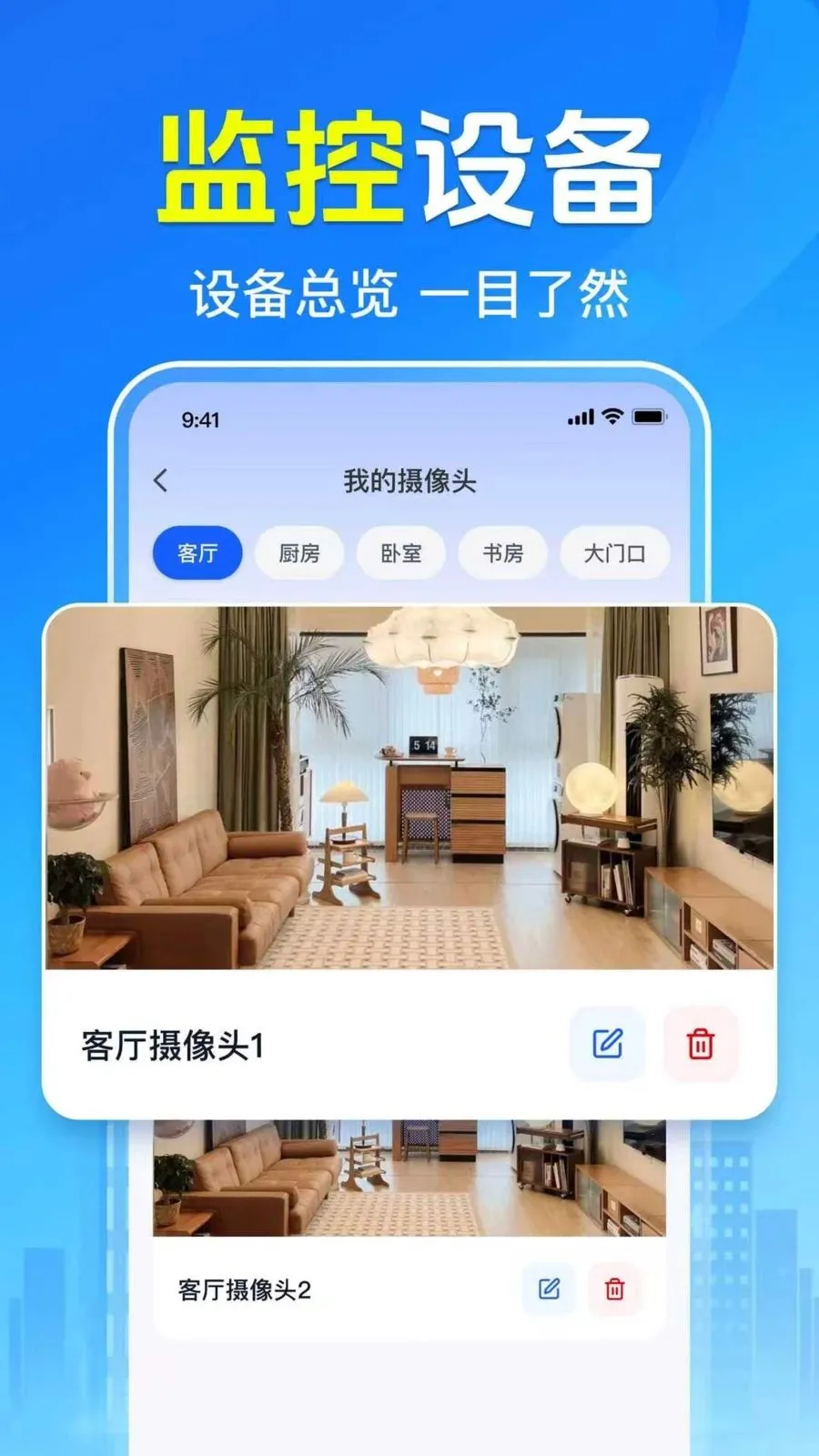 ȫ���ֻ���ؿ���(�ҾӰ�ȫ�ػ�)v1.0.1.1002 �ֻ����ͼ2