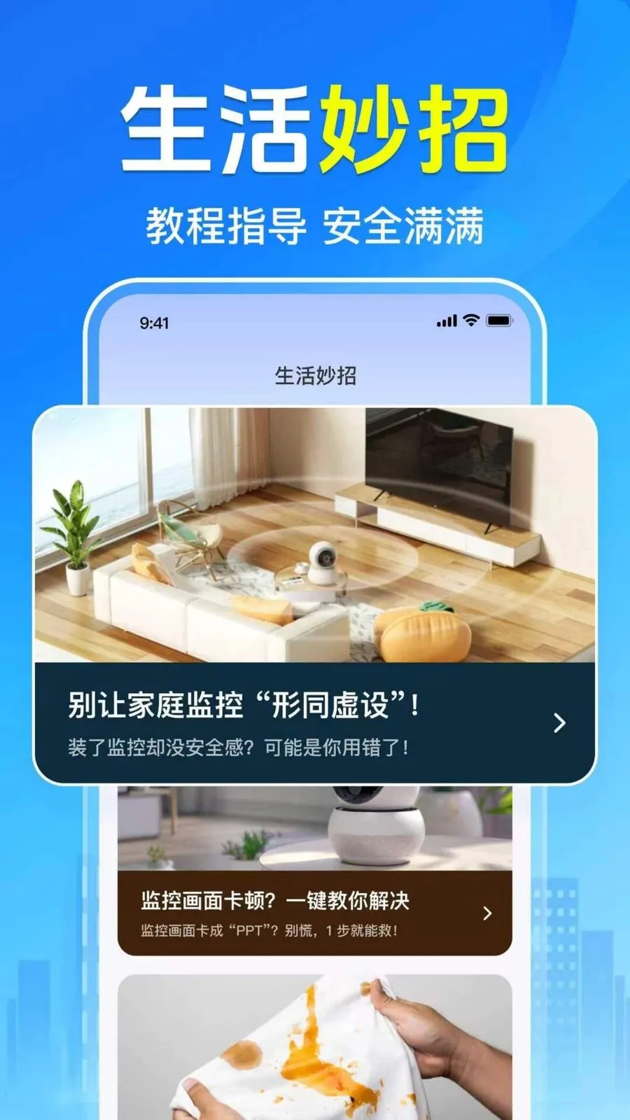 ȫ���ֻ���ؿ���(�ҾӰ�ȫ�ػ�)v1.0.1.1002 �ֻ����ͼ3