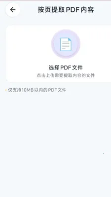 ����PDF��ʦ(PDF��������)v1.0.2 �ٷ������ͼ2