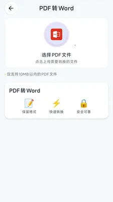 ����PDF��ʦ(PDF��������)v1.0.2 �ٷ������ͼ0