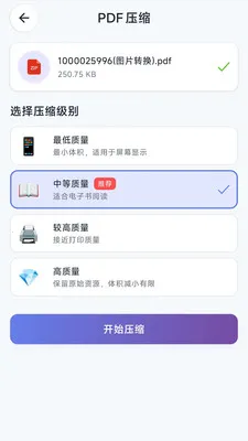 ����PDF��ʦ(PDF��������)v1.0.2 �ٷ������ͼ3